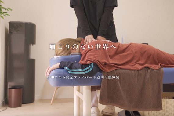 ハネ整体院