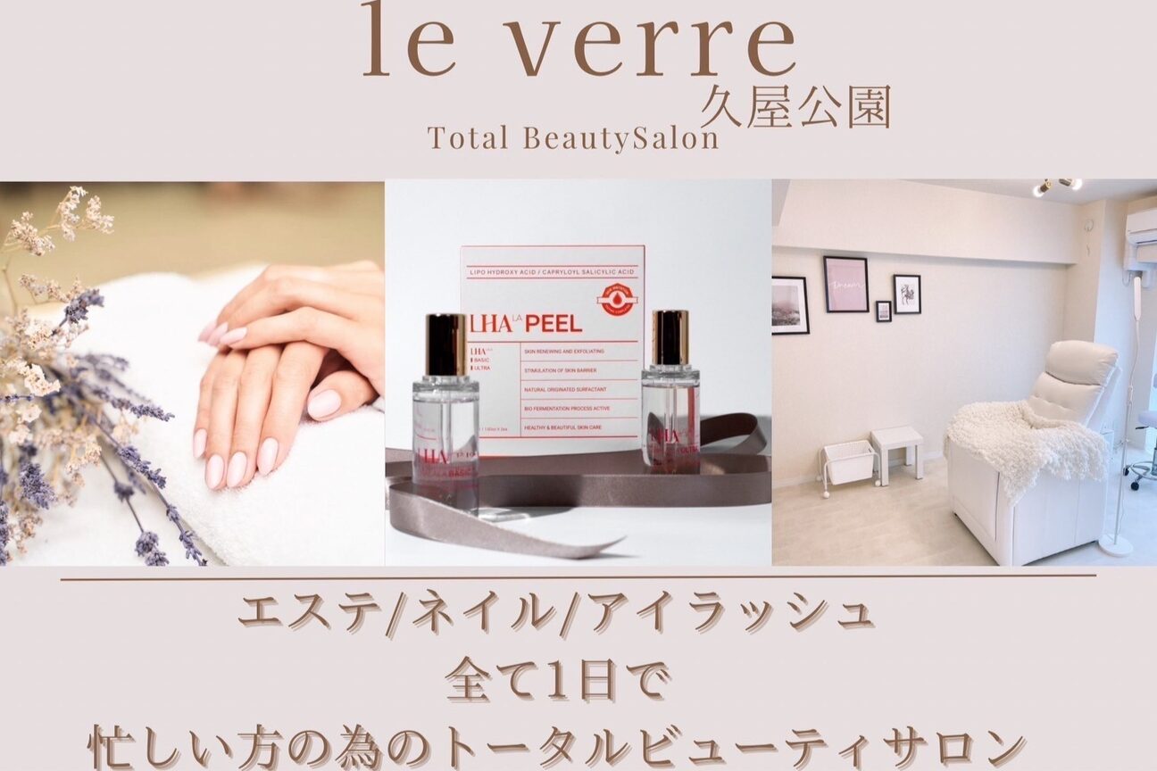 ｌｅ　ｖｅｒｒｅ久屋公園画像1