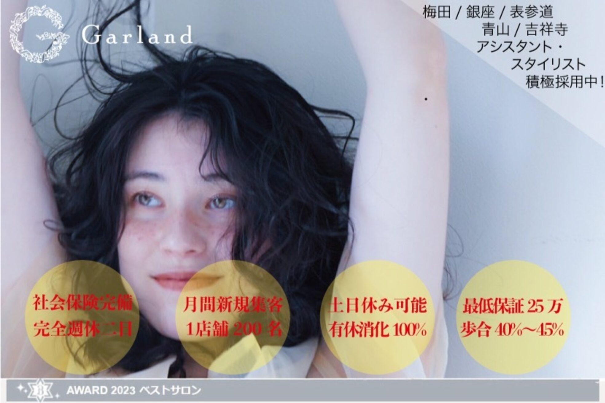 ガーランドウメダ(Garland umeda)4