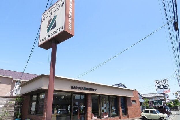 バーバーグテ 小池店6