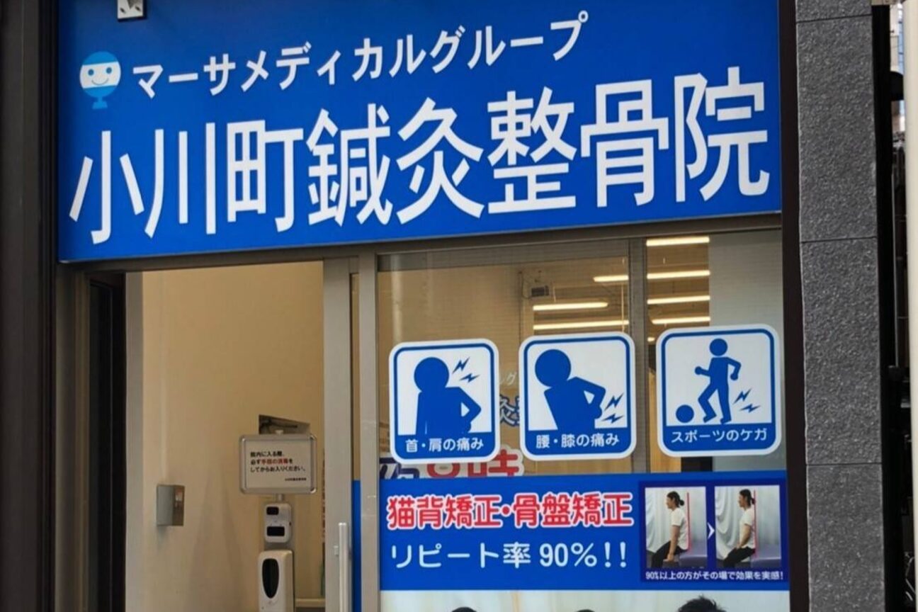 マーサメディカル（株式会社　マーサメディカル）画像1