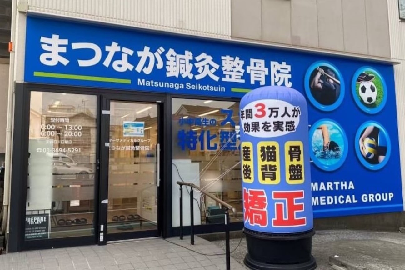 マーサメディカル(株式会社 マーサメディカル)画像1