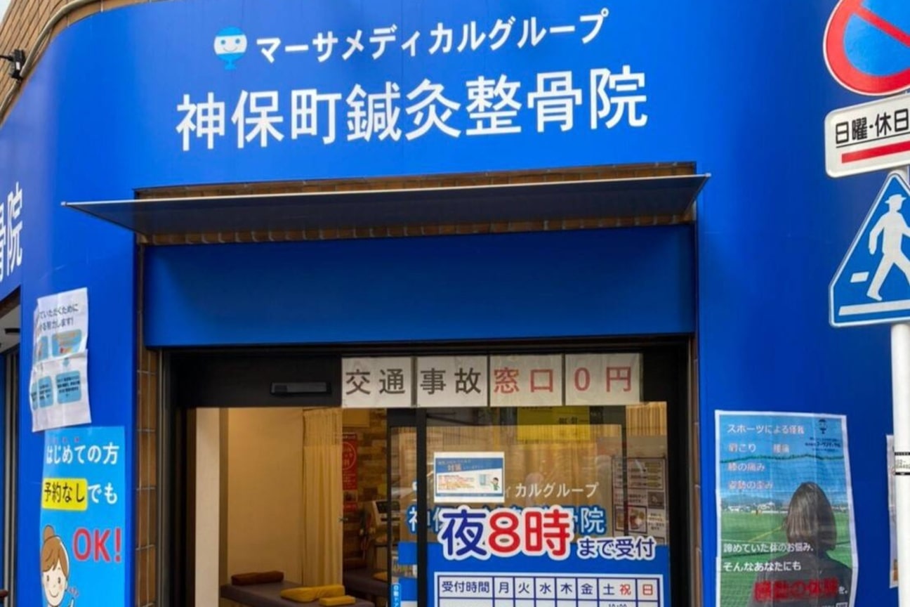 マーサメディカル(株式会社 マーサメディカル)画像1