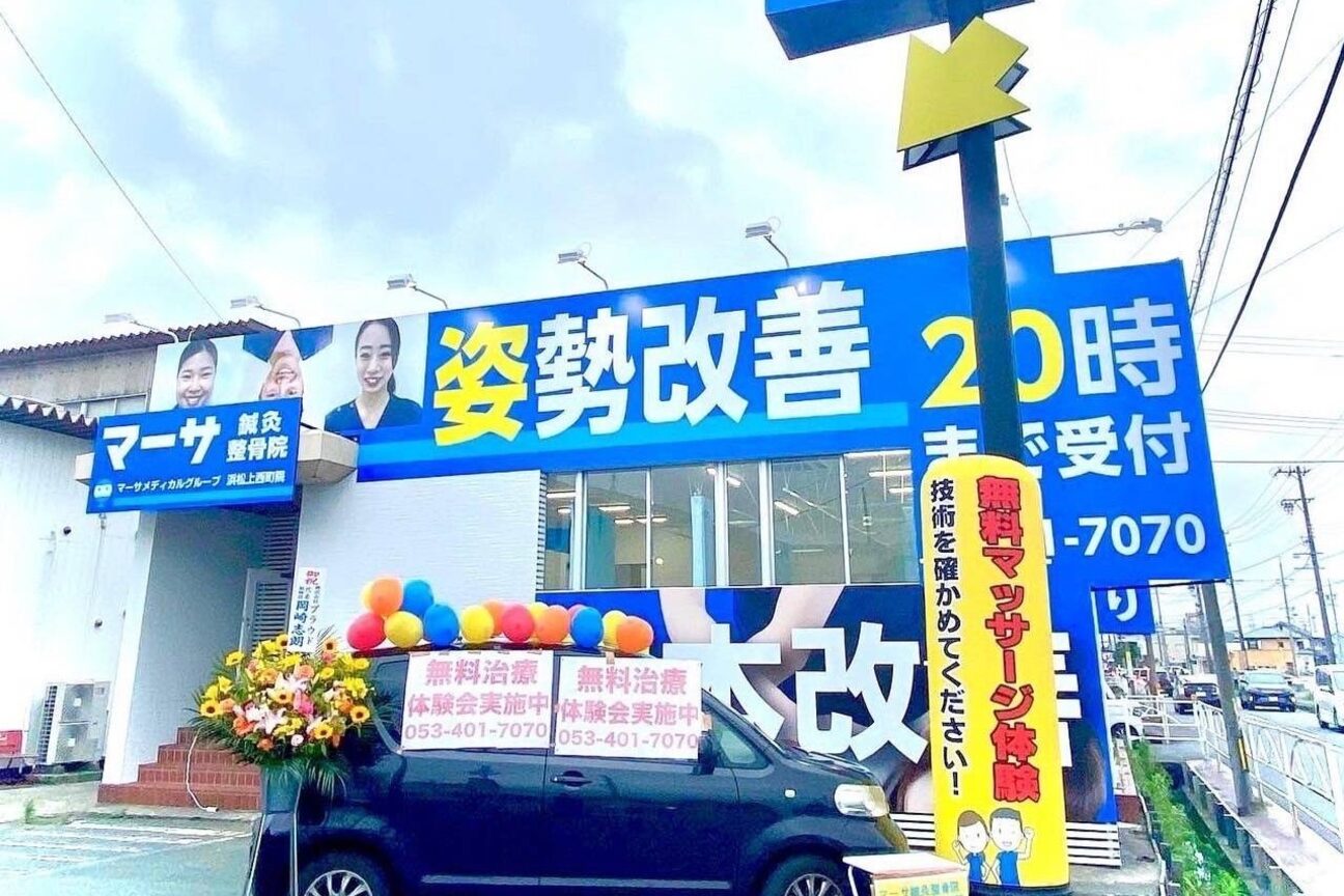 マーサメディカル（株式会社　マーサメディカル）画像2