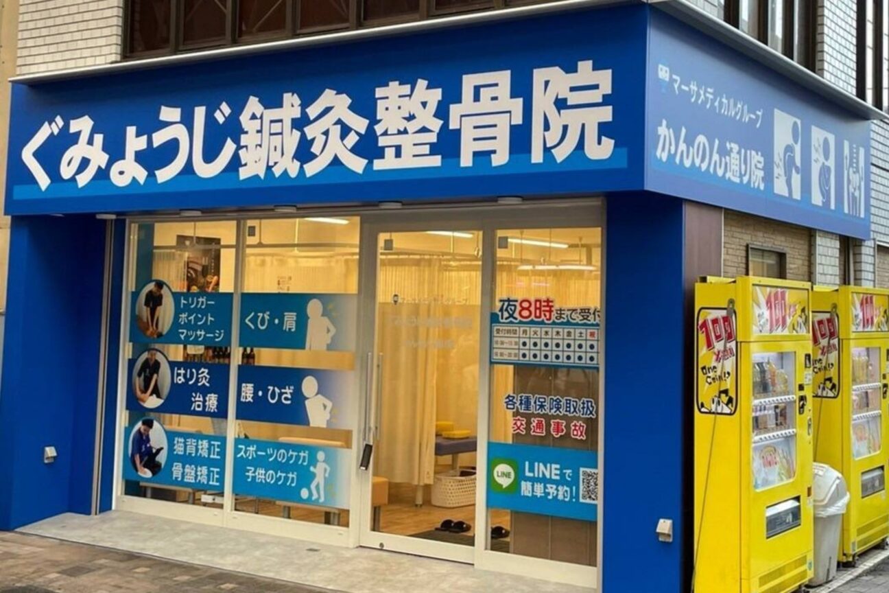 マーサメディカル（株式会社　マーサメディカル）画像3