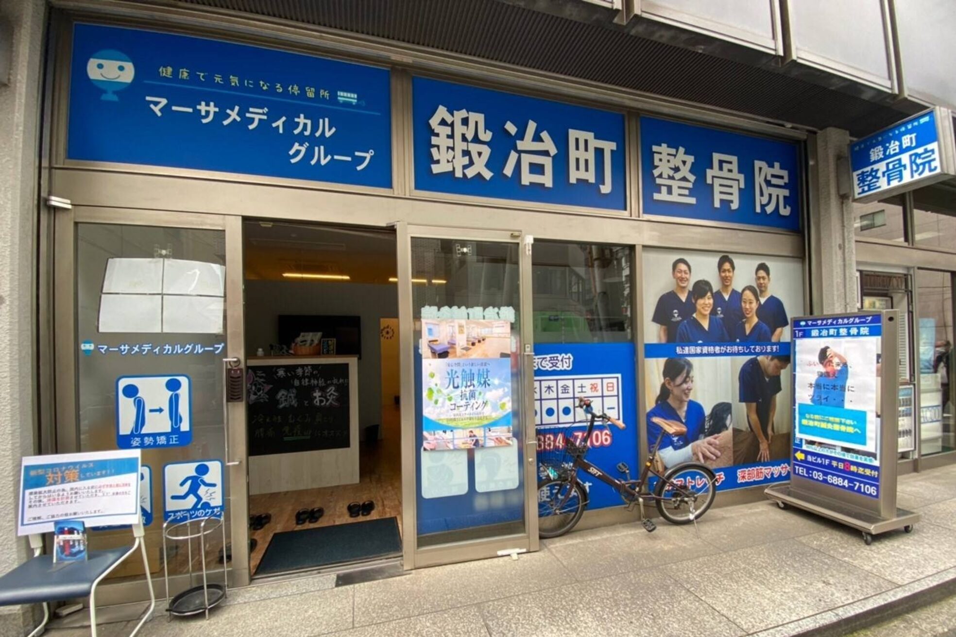 鍛冶町鍼灸整骨院1