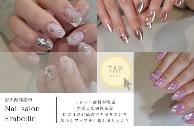 アンベリール(Embellir)2