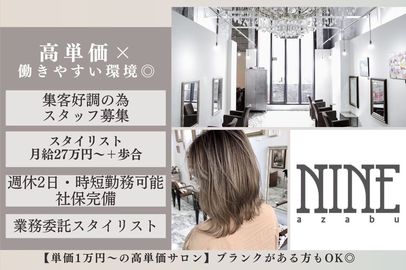 ＮＩＮＥ画像1