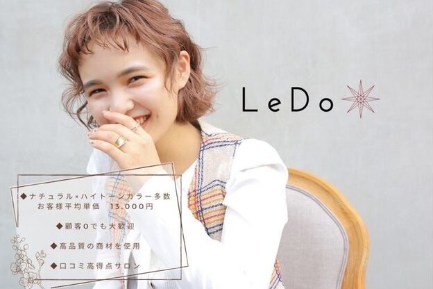 レド(LeDo)1