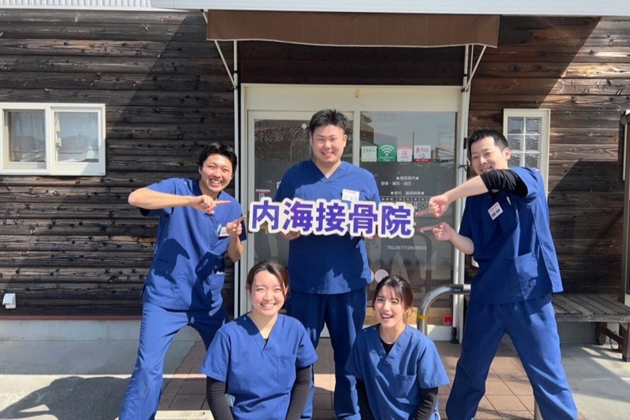 内海接骨院（株式会社　うつみ商店）画像1