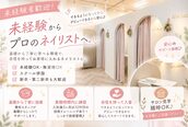 アバネイル 藤が丘(AVA NAIL)
