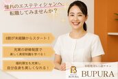ブプラ 藤が丘店(BUPURA)