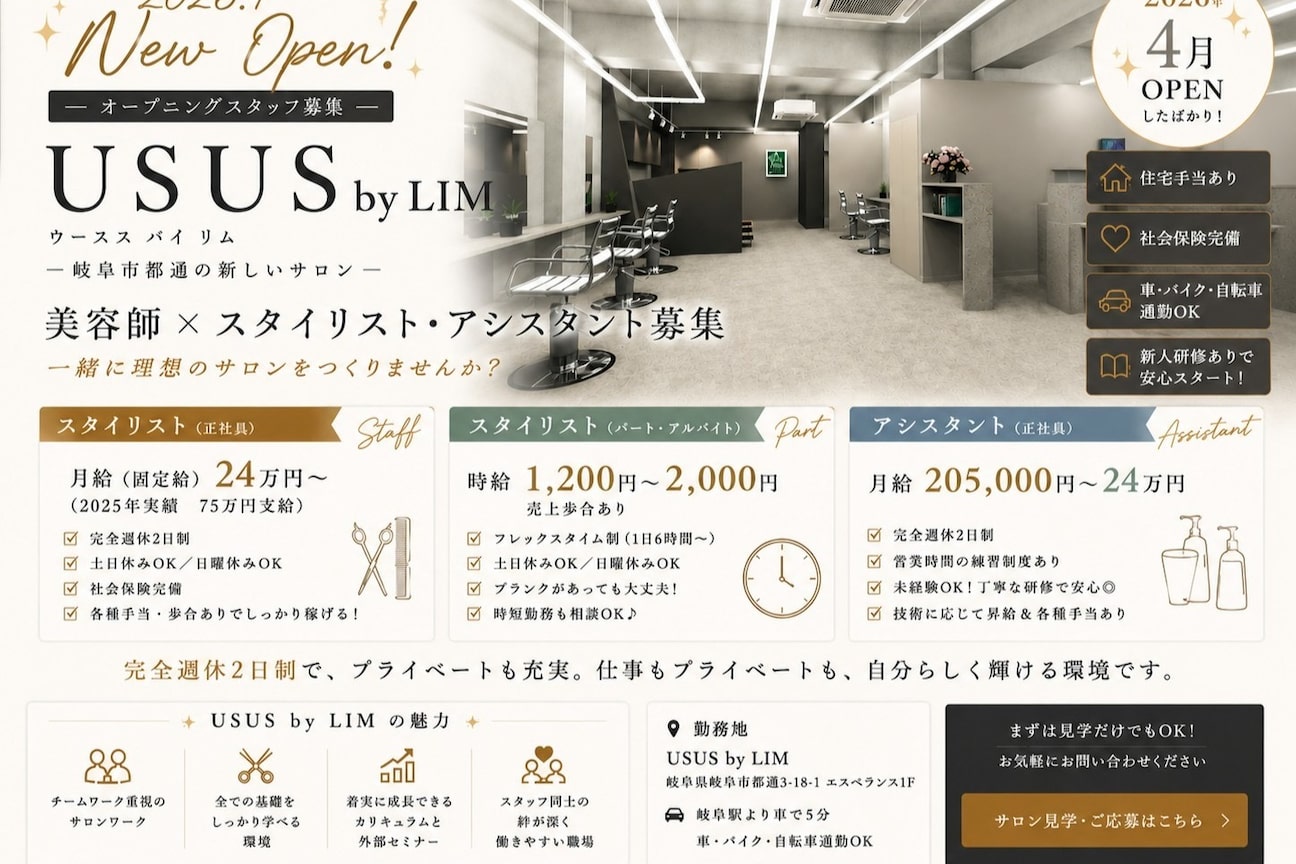 USUS(株式会社 ライフインモーション)画像1