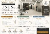 ウースス バイ リム((USUS byLIM))