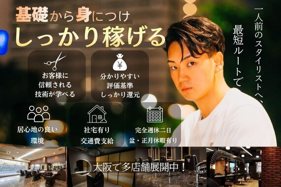 ドゥーエン 上本町店(DoEN)