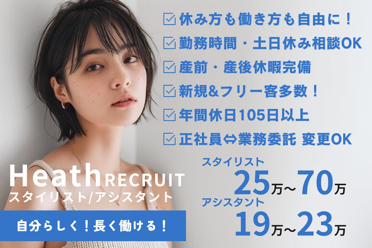 ヒース 姪浜(Heath)1