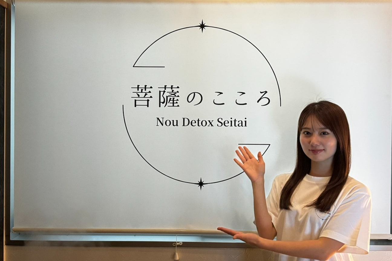 菩薩のこころ(株式会社 ハーテッドアーム)画像1