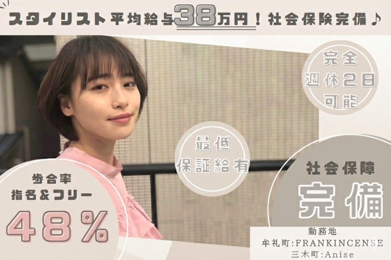 ＦＲＡＮＫＩＮＣＥＮＳＥ画像1