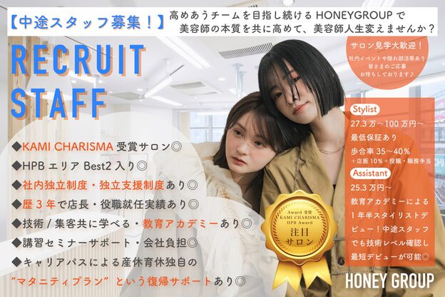 ハニー 町田(HONEY)1