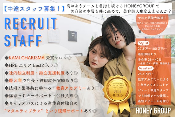 ハニーシブヤ(HONEY shibuya)