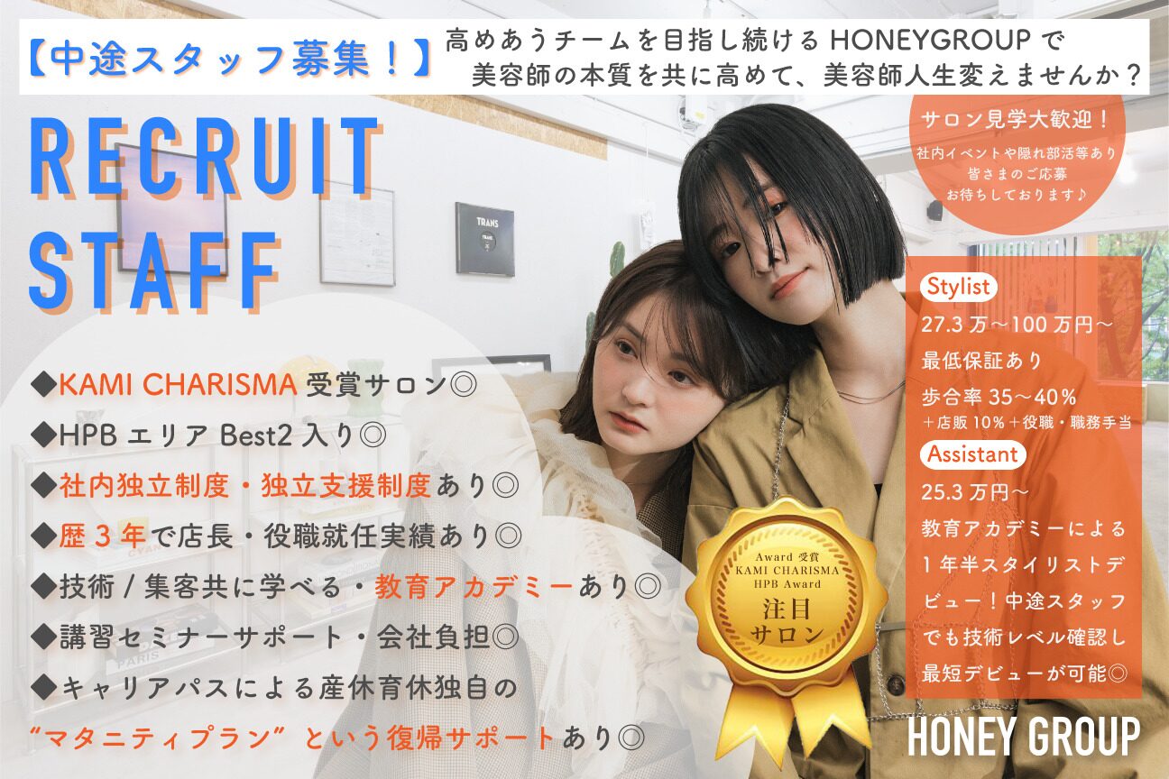 HONEY shibuya（Ｎｅｘｔ　Ｉｎｎｏｖａｔｉｏｎ　株式会社）画像1