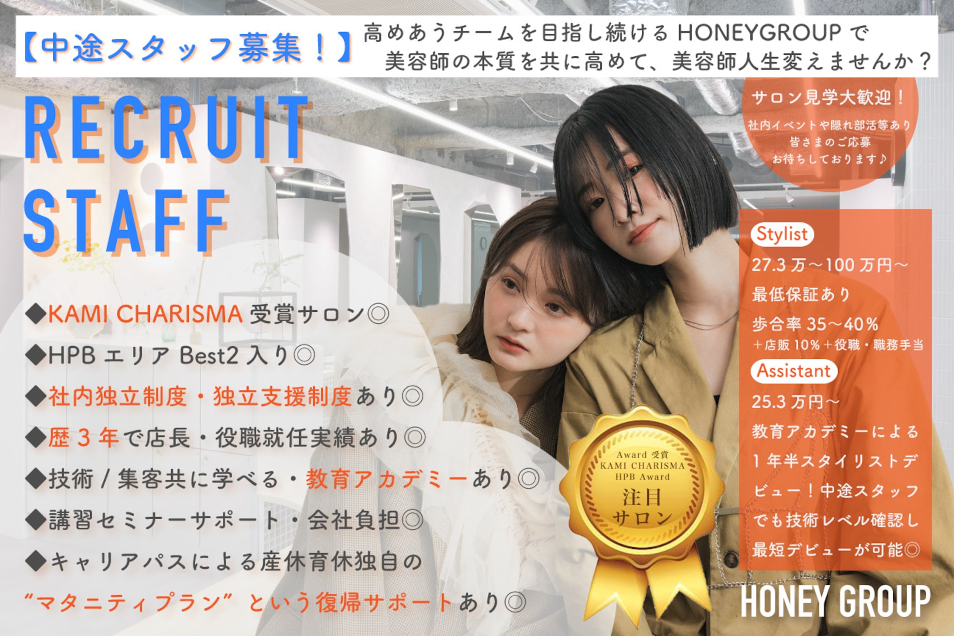 ベイルーム(BAYROOM by HONEY omotesando)1