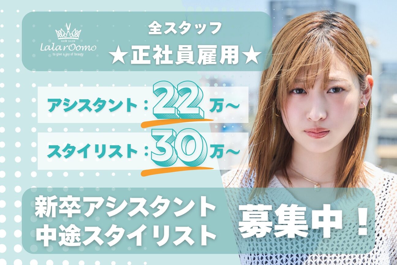 LaLarOomo（株式会社　ルーモ）画像1