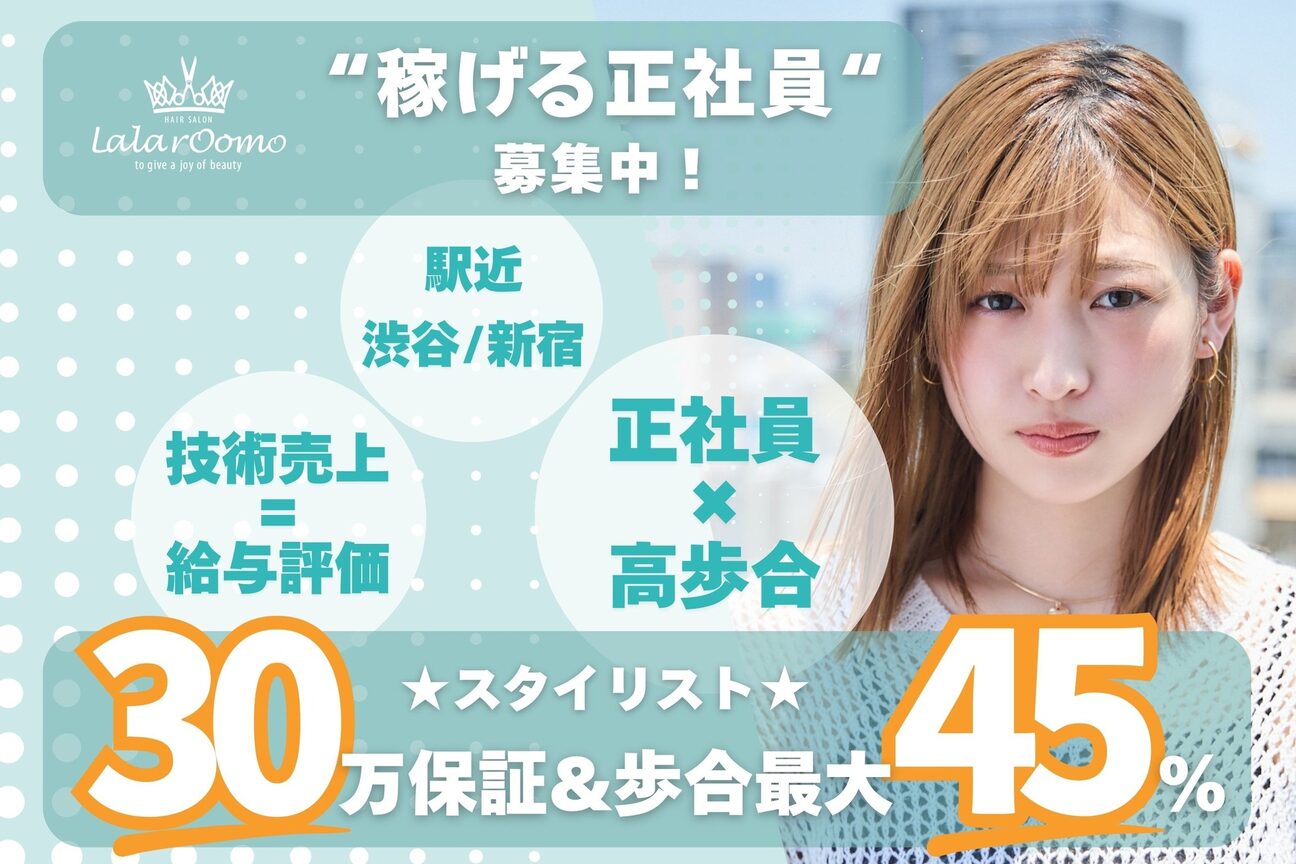 LaLarOomo（株式会社　ルーモ）画像1