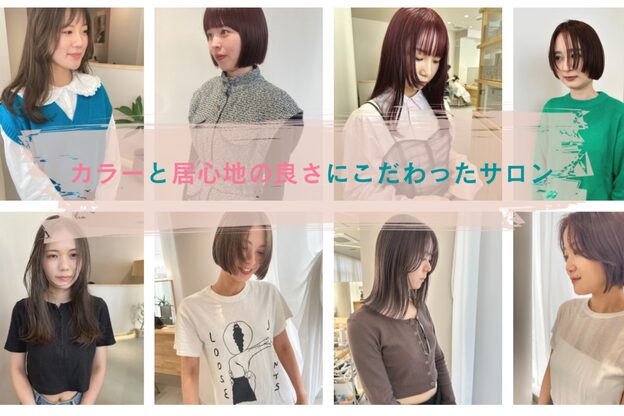 イノセントヘア(innocent.hair)2