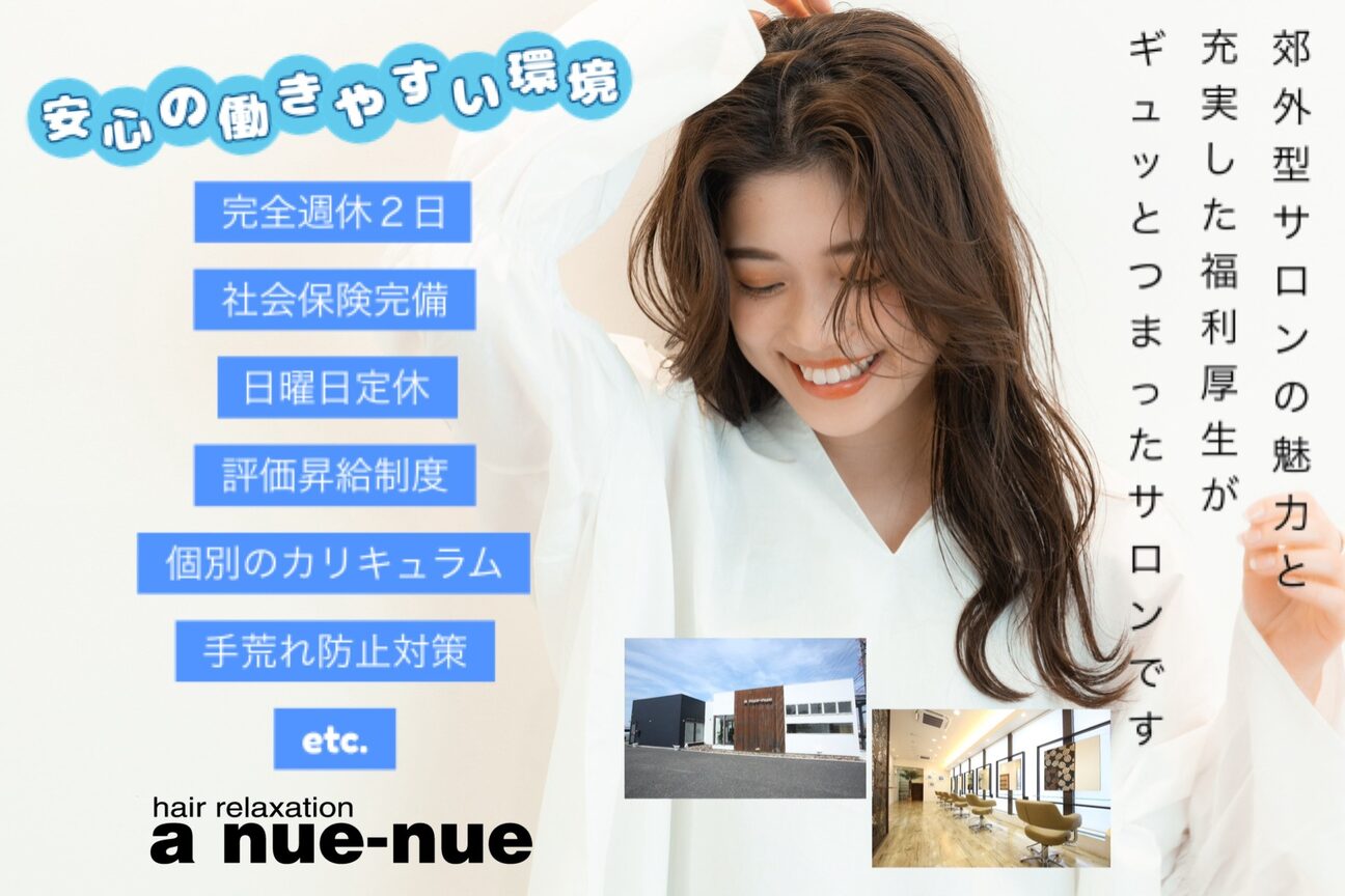 a nue-nue（株式会社　アヌエヌエＨ＆Ｓ）画像1