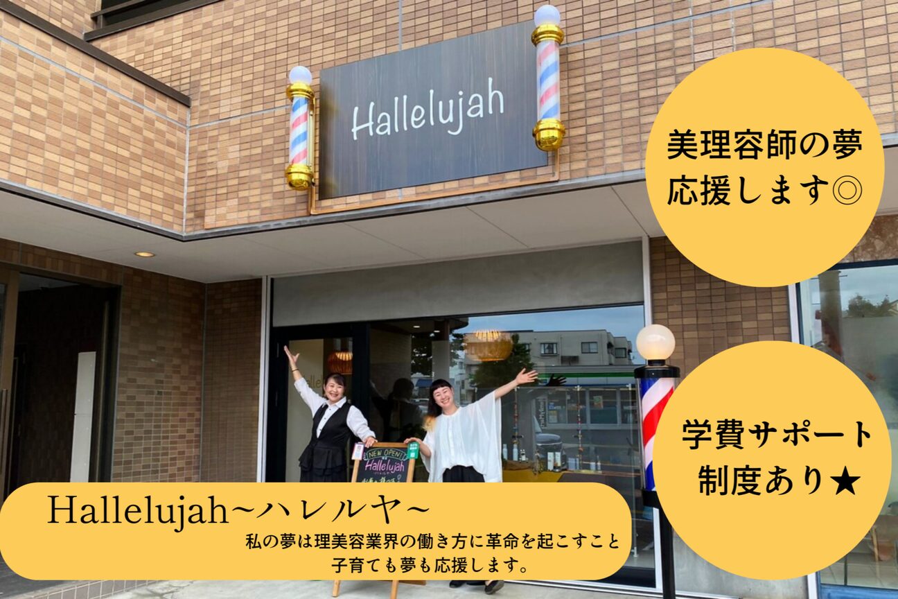 Ｈａｌｌｅｌｕｊａｈ画像1