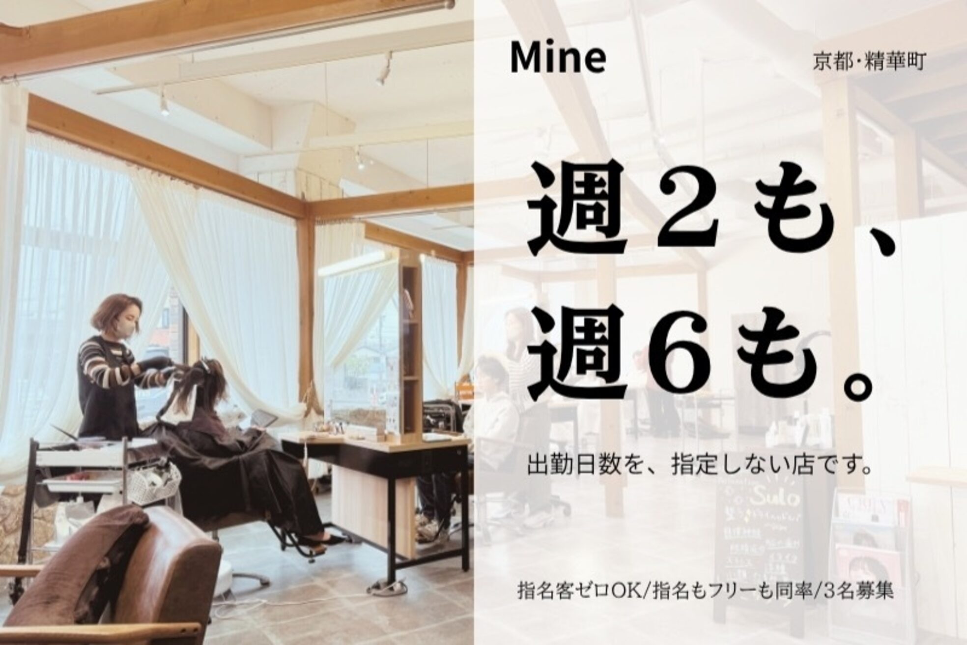 マイン(Mine)1