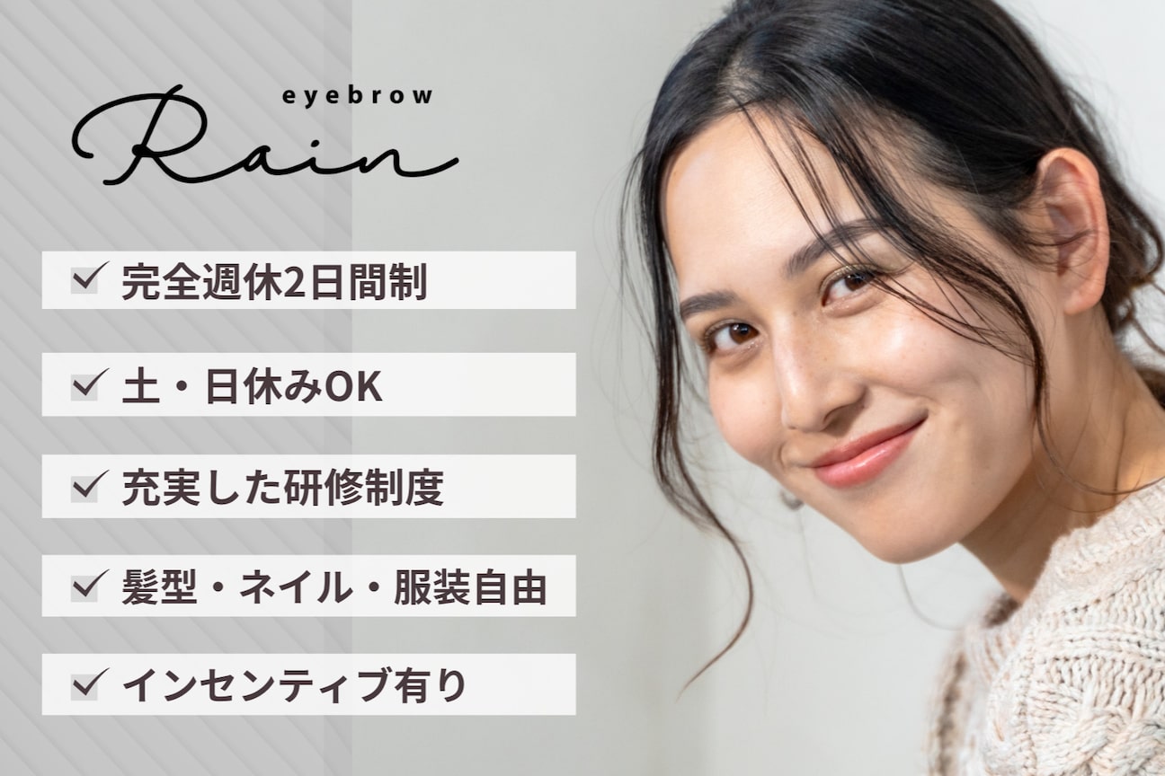 アイブロウ Rain(株式会社 T.F)画像1