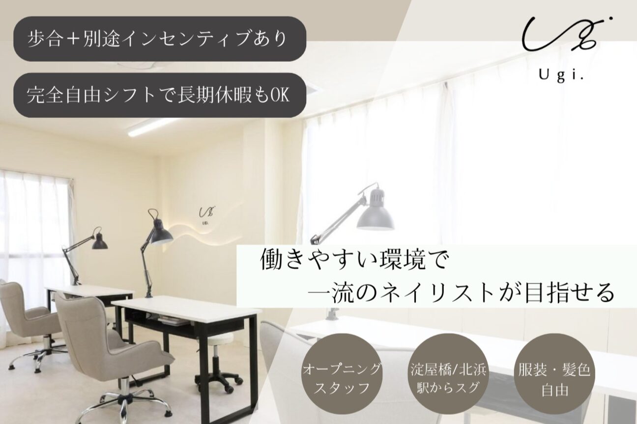 Nail salon Ugi.（ｎａｉｌ　ｓａｌｏｎ　Ｕｇｉ．）画像1
