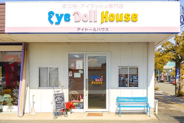 アイドールハウス(Eye Doll House)2
