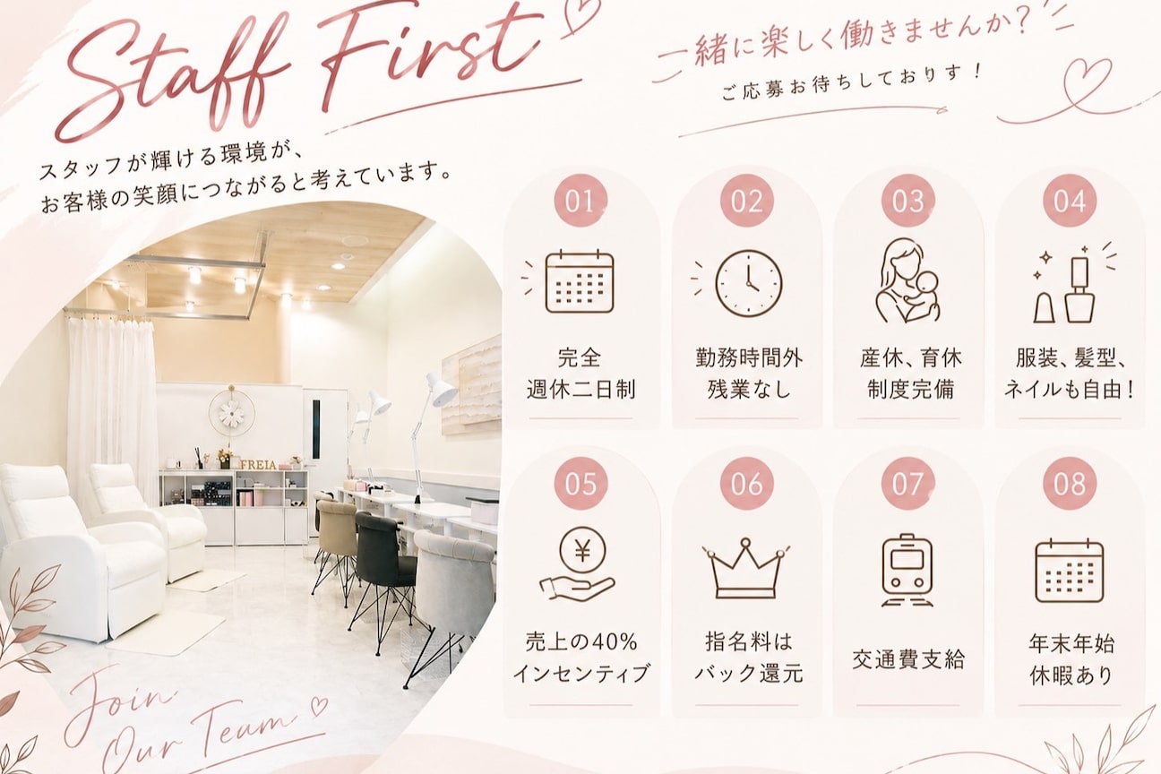 FREJAnailsalon(S’s 株式会社)画像1