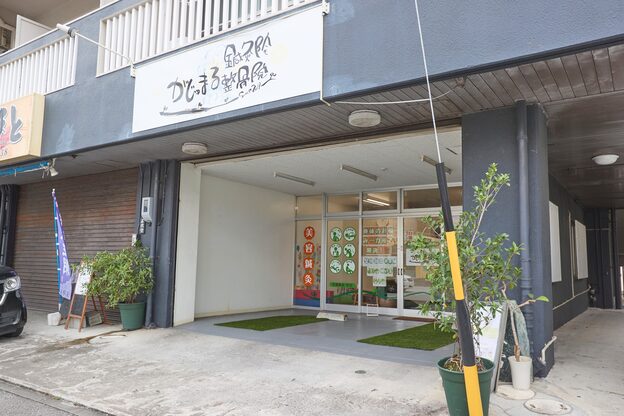 がじゅまる鍼灸整骨院2