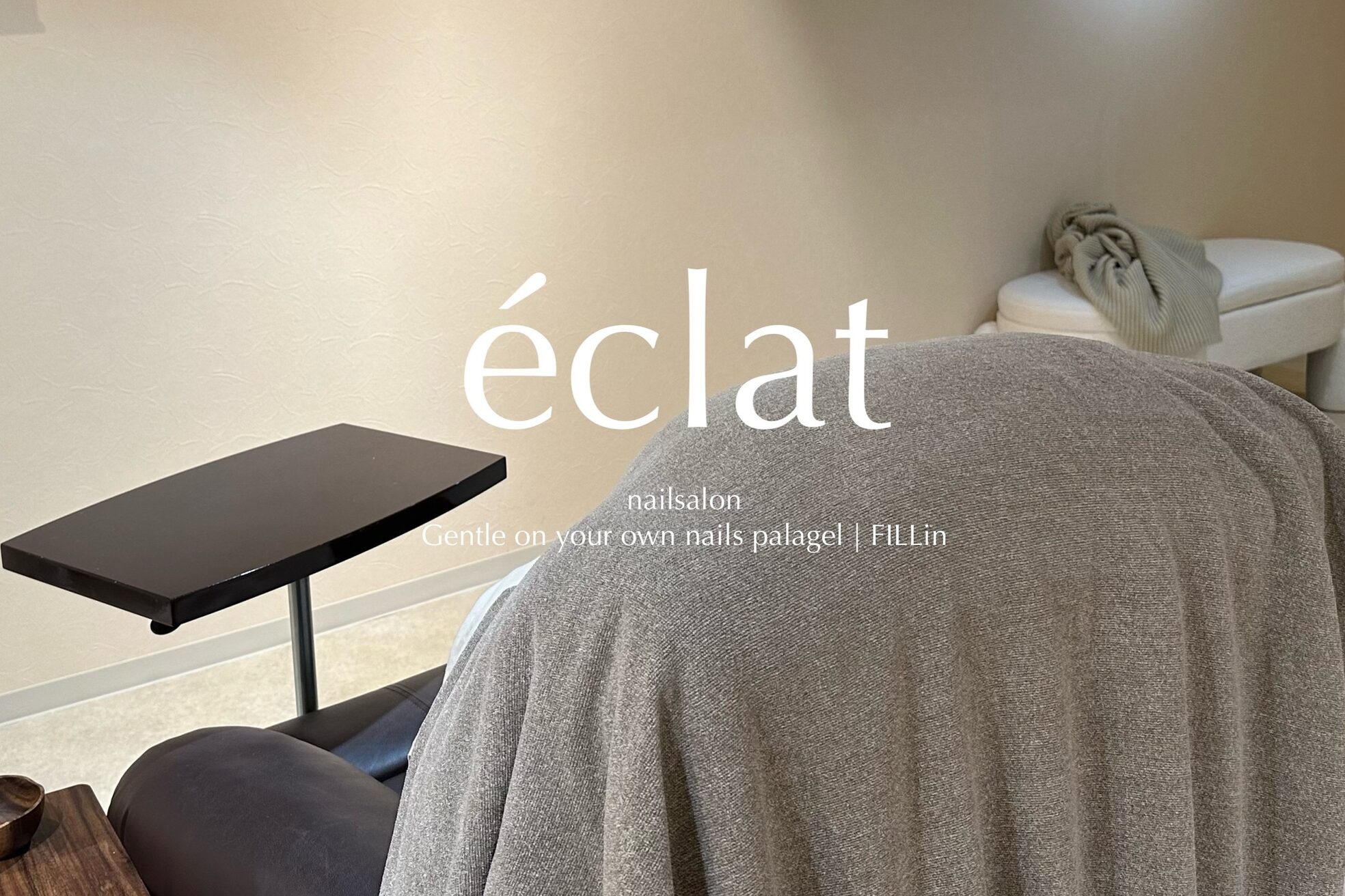 エクラ(eclat)2
