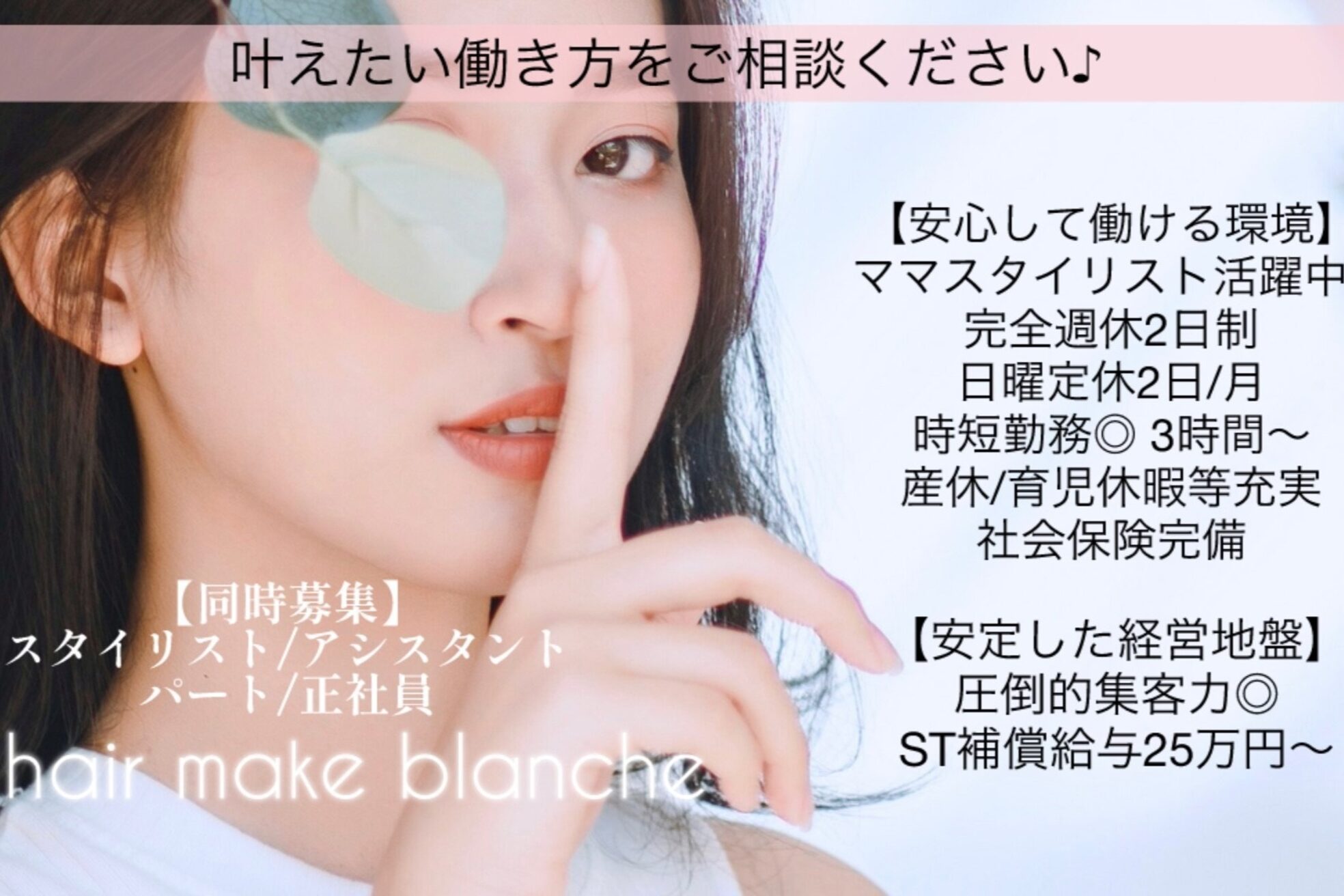 ブランシェ(blanche)1