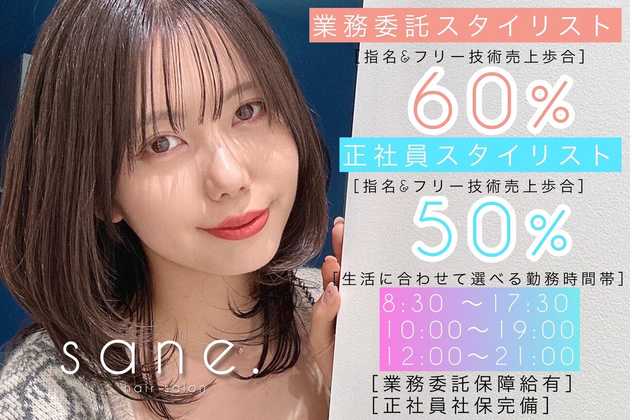 ｓａｎｅ．画像1