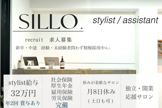 シロ(SILLO.)