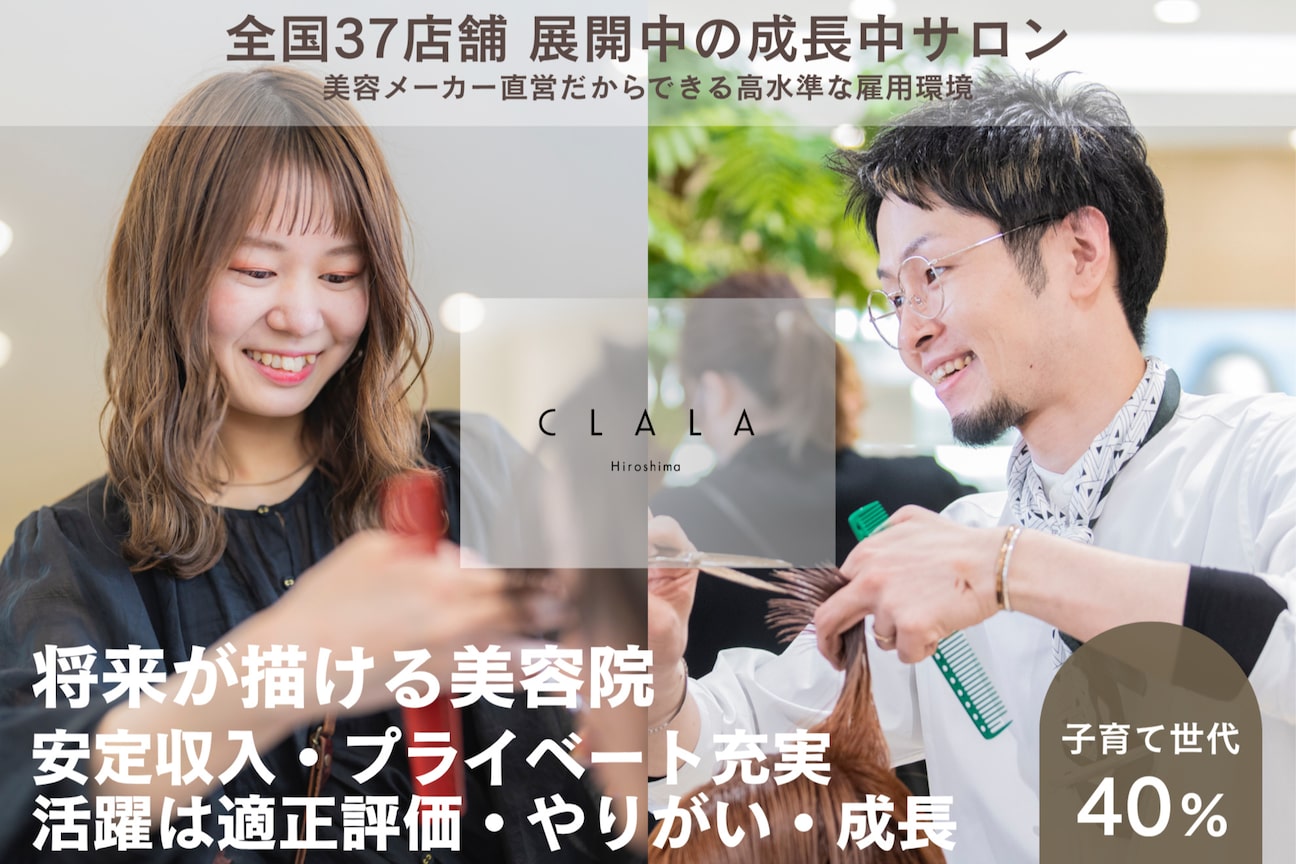 CLALA Hiroshima 2nd floor/クララヒロシマセカンドフロア(株式会社 RITA)画像1