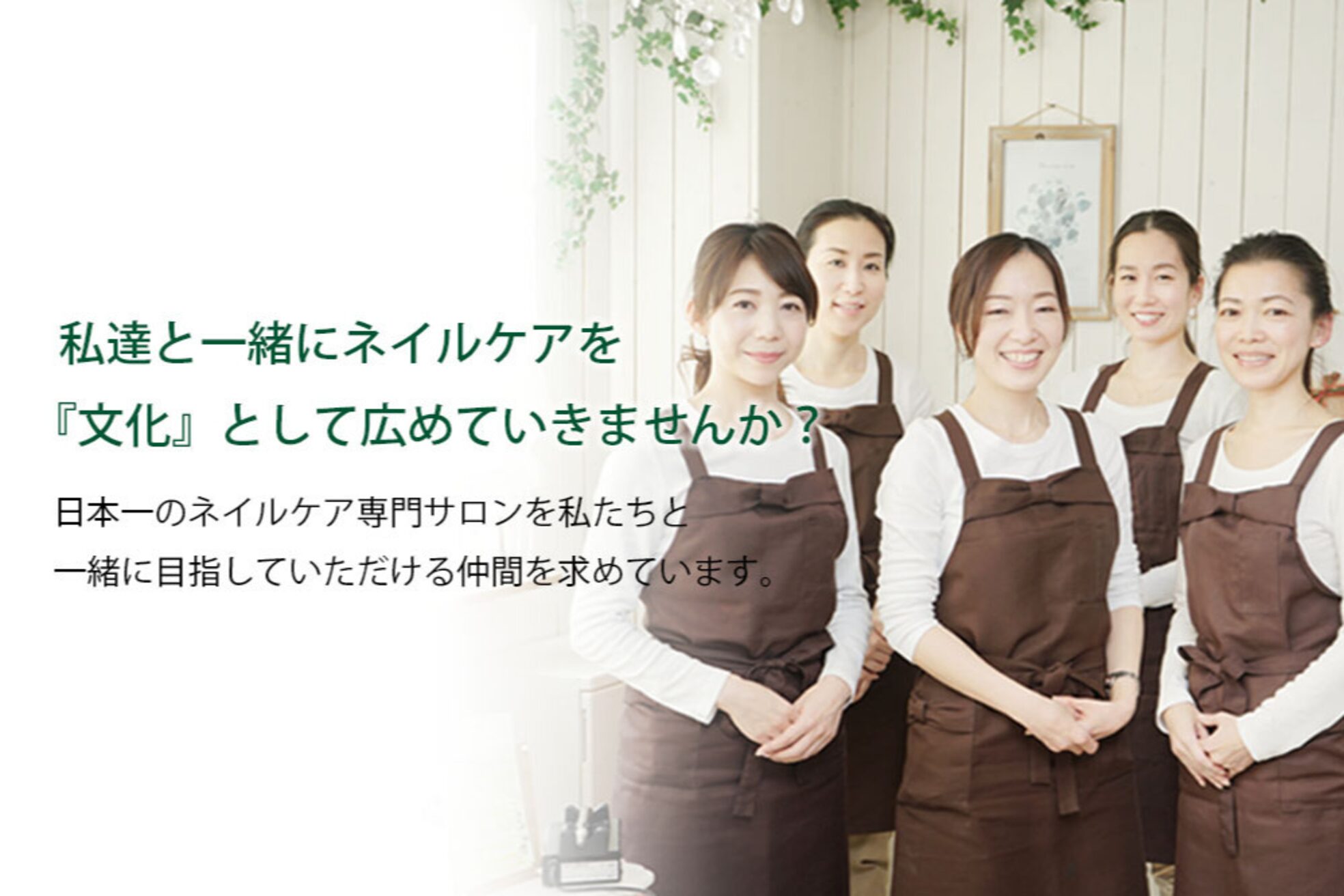 プリナチュール 新宿店2