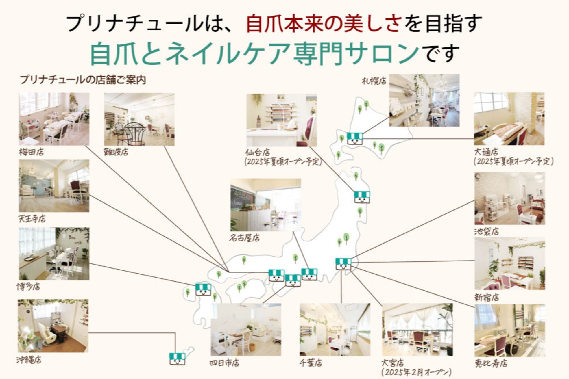 プリナチュール 新宿店5