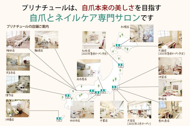 プリナチュール 新宿店5