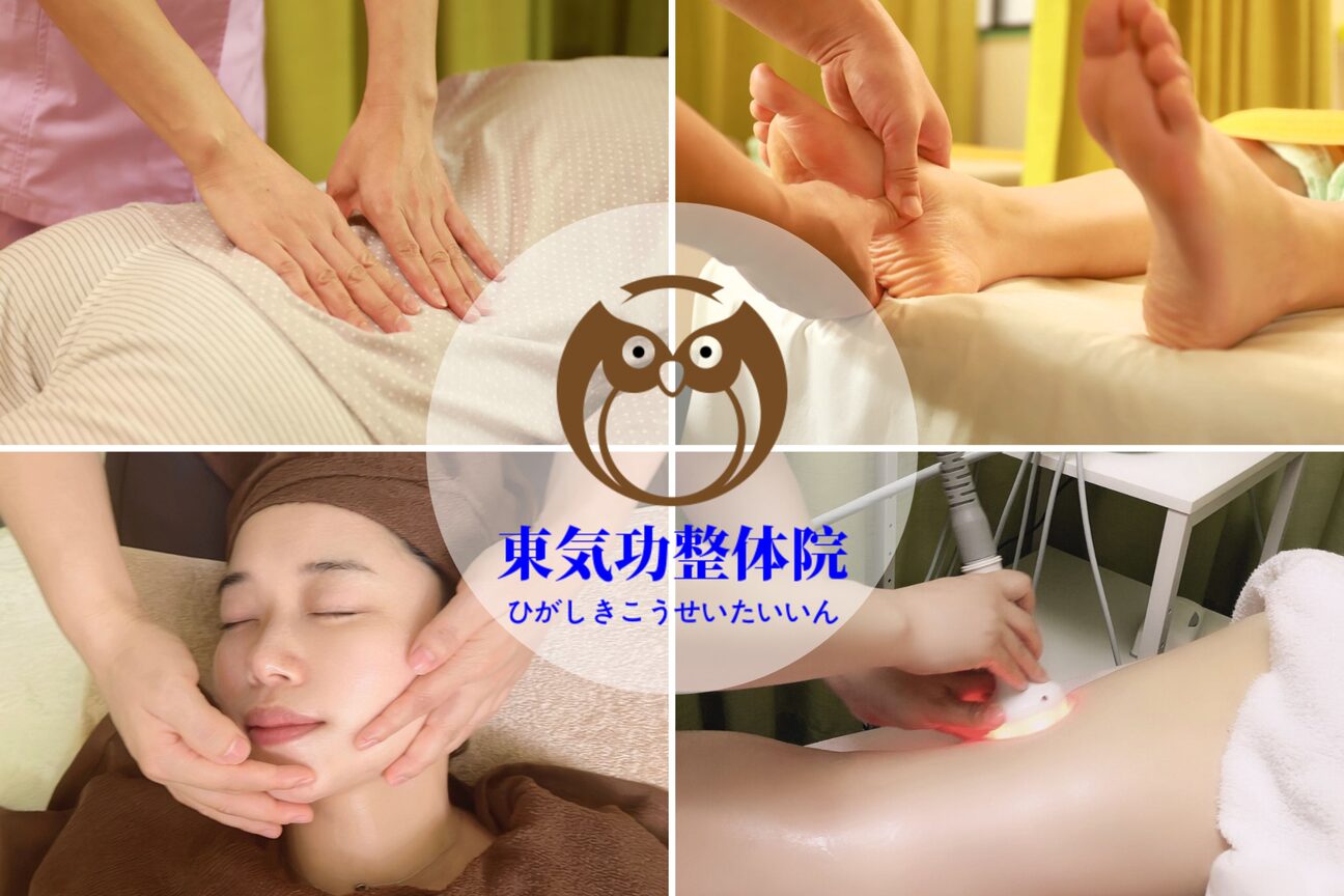 東気功整体院（東気功整体院）画像1