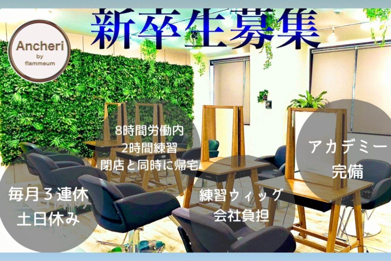 アンシェリバイフラミューム（株式会社　ＲＯＳ）画像2