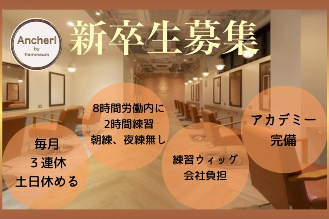 アンシェリバイフラミューム（株式会社　ＲＯＳ）画像1