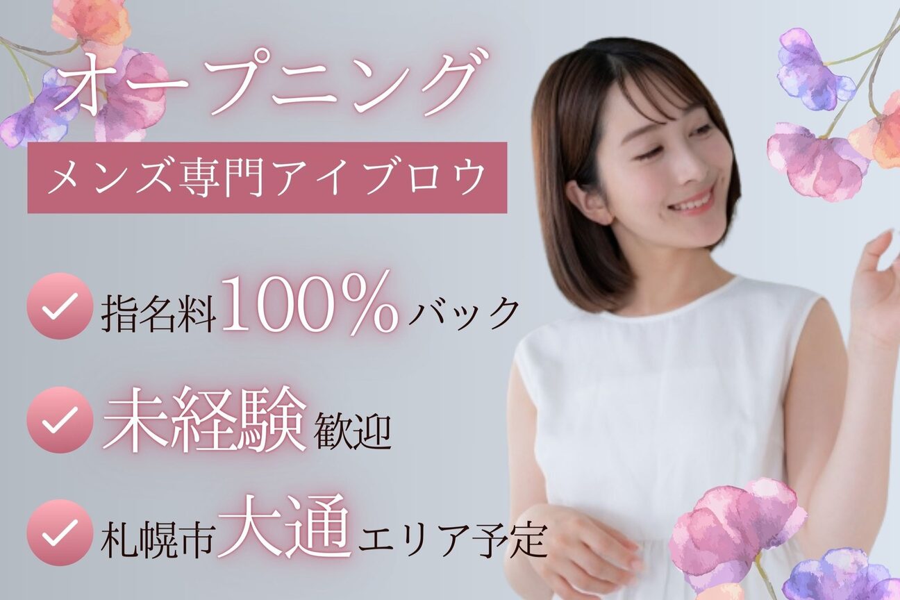 ドライヘッドスパ・リラクゼーション　プライベートサロンLUA【ルア】（株式会社　ブラビズ）画像1