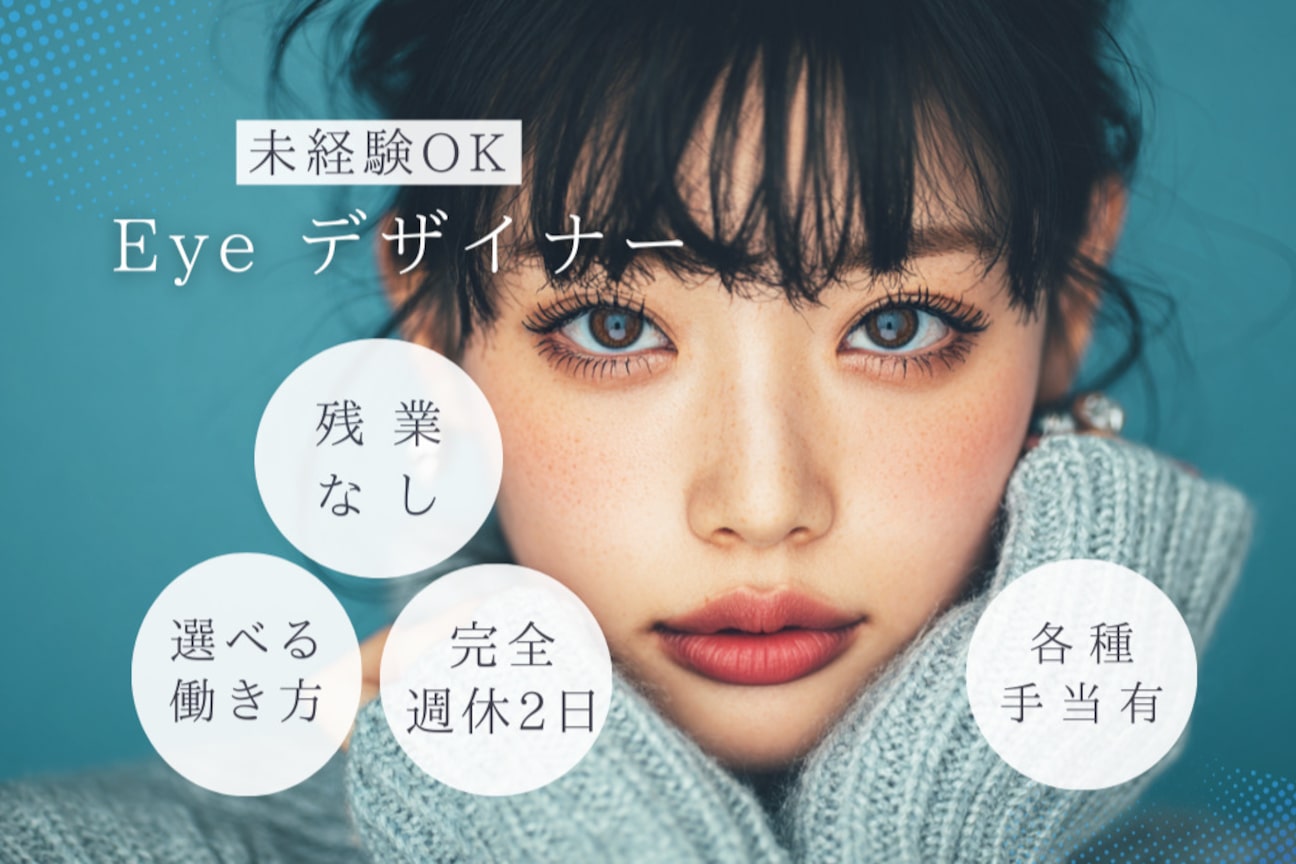 Eyelash salon Froh(株式会社 Beautrix.Creation)画像1